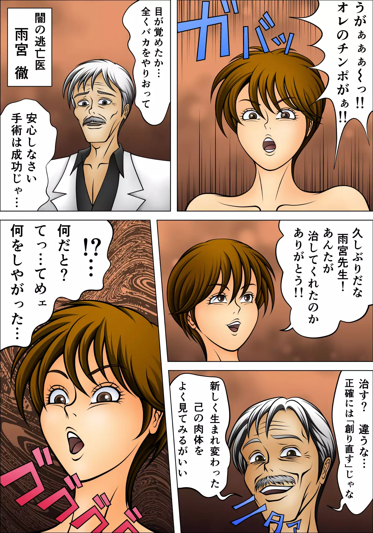 Mesu Ochi Host Ryouko ni Natta Ryou