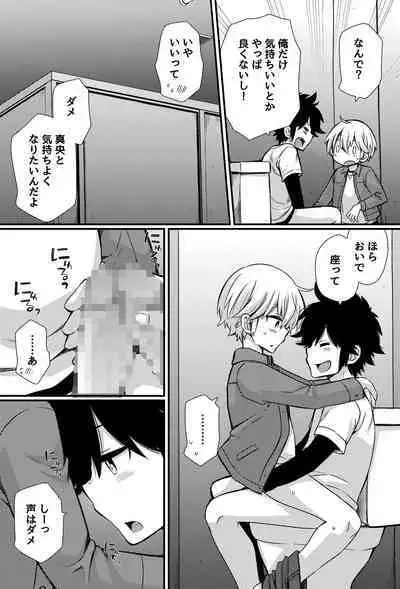 Bokutachi no Ecchi na Danshi Ryouseikatsu