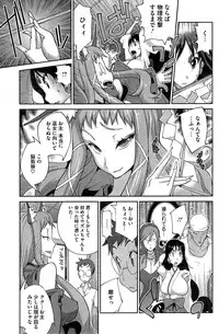 [Kotoyoshi Yumisuke] Kainyuu Miko Uzume Ch. 1-6