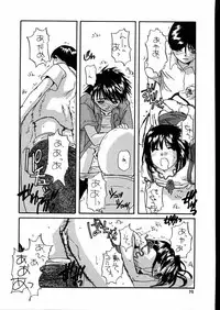 (C58) [Digital Lover (Nakajima Yuka)] Seifuku Rakuen 7 Kaiteiban - Costume Paradise; Trial 07 revised edition (Hikaru no Go)