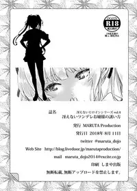 [MARUTA Production (MARUTA)] Saenai Heroine Series Vol. 4 Saenai Tsundere Ojou-sama no Sasoikata (Saenai Heroine no Sodatekata) [Chinese] [Angiris Council漢化组] [Digital]