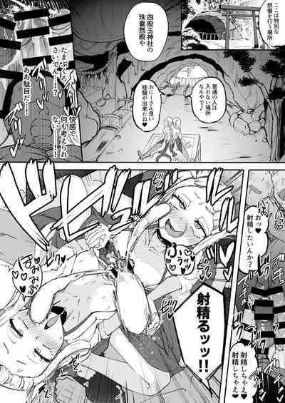 [Futamare (akiAmare)] Futanari Futago Miko Tamahou-chan to Tamaran-chan