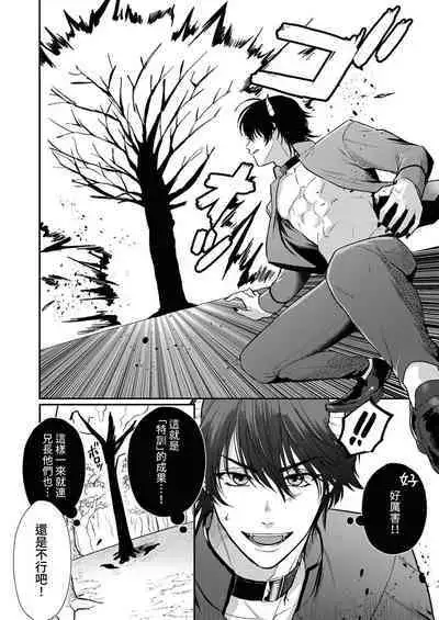 [Inuta kan ko] tensei-sakide wa mobu akuma to sekkusu shinai to ikinokoremasen! | 重生之不和恶魔做就无法生存！1-5 [Chinese] [莉赛特汉化组]