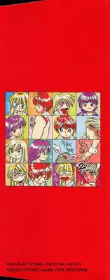 [Matsui Motoki] high school teacher story vol.2