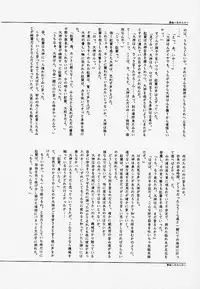 [Tenshikan, Korian (Fuuga Utsura)] Maihime 3 ~Encore~ Shunpuu Taitou, Teigeki Hanagumi, Saijouen (Sakura Taisen)