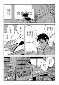 Dean My Love Ch. 1-4