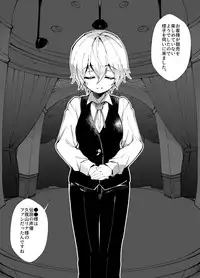 [A-WALKs (Fujishima Sei1go)] Idol Seiyuu Auction ~Gensakusha wa Kami-sama desu~