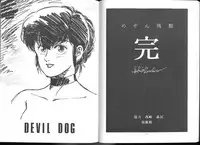 (C43) [ALPS (George Romerow)] Maison Zankoku Kanzenban (Maison Ikkoku)