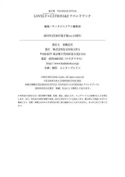 LOVELY×CATION1&2 VFB