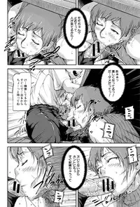 [Saiyazumi] Jokyoushi Chitai Tousatsuroku