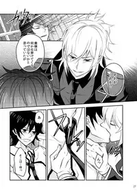 [Mousou Katharsis (Asagi Shion)] Mata Kimi o Suki ni Naru (Devil Survivor 2) [Digital]