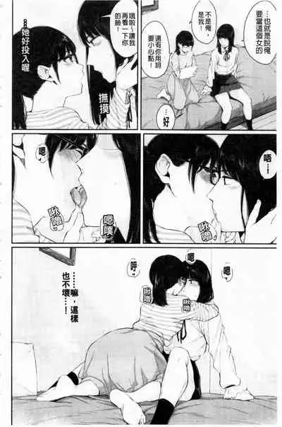 [Yamada Yuuya] Hikage no Hana [Chinese]