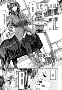 [Horitomo] Kininaru Anoko wa Monster Musume | 愛上怪物娘 [Chinese]