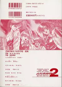 [Matsui Motoki] high school teacher story vol.2