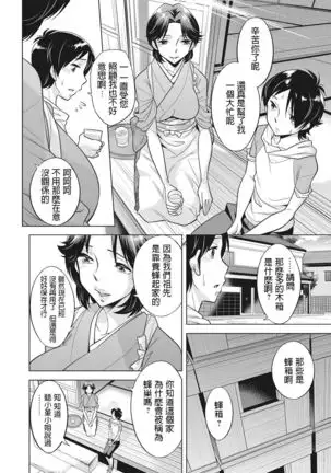 Houbou no Oyako Ch. 1 Natsuo no Hatsutaiken