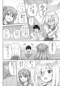 (C92) [sarfatation (Sarfata)] Hamakaze mo! Urakaze mo! Shimin Pool 3P Kouryakusen (Kantai Collection -KanColle-)