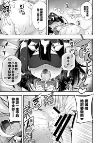 [Achromic (Musouduki)] Loli & Futa Vol. 11 (Fate/kaleid liner Prisma Illya) [Chinese] [Lolipoi汉化组] [Digital]
