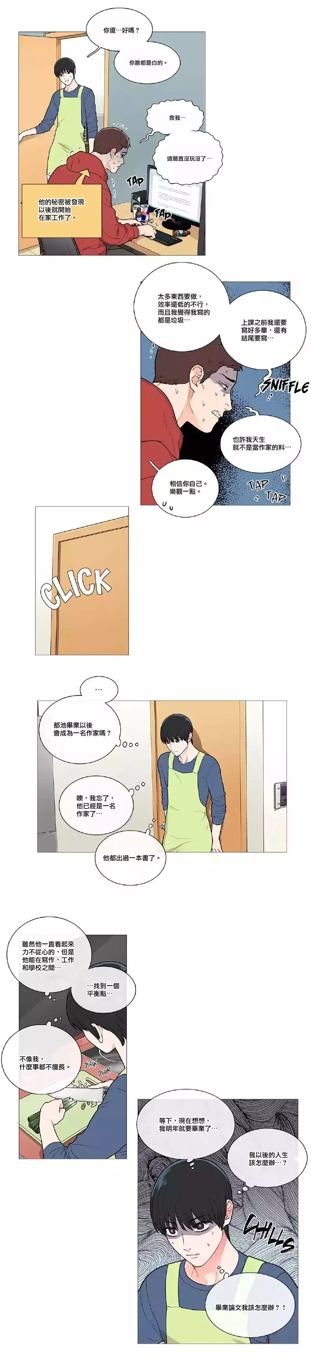 Sadistic Beauty | 虐美人 Ch.1-47