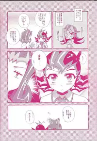 (C86) [HEATWAVE (Yuuhi)] HWZ III (Yu-Gi-Oh! Zexal)