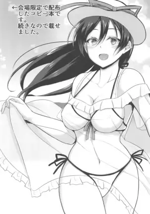 LoveLive Rush! LoveLive! Soushuuhen