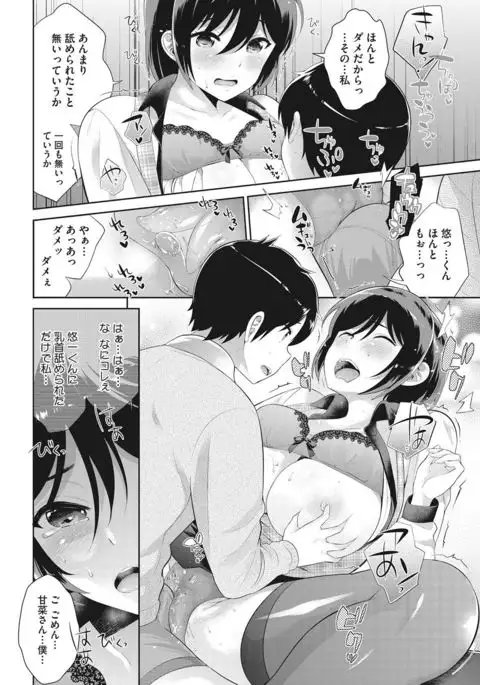 COMIC HOTMILK 2017-07