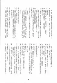 [Shinohara Heavy Industry (Haruna Mao, Akatsuki, Ukyochu)] Cyi igaino Nanika. (Chobits)