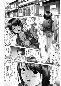 [Anthology] Shoujo Kumikyoku 5 [Digital]