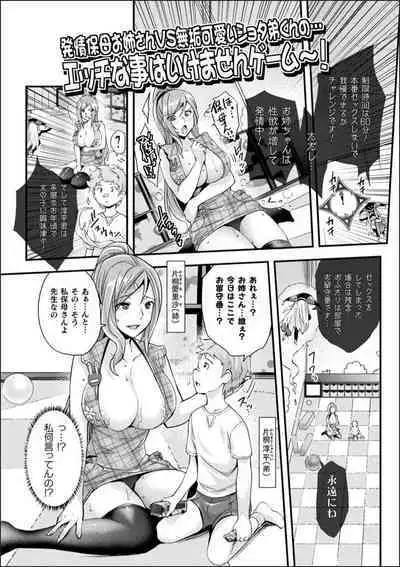 [Rakujin] Abandon-100Nukishinai to Derarenai Fushigi na Kyoushitsu-with Character design & Secret illustration, E-book limited version