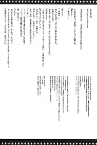 (CR36) [Last Eden (Amane Mari)] Fall in Destiny (Fate/stay night)