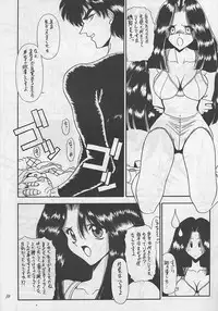 (C50) [Gyuudon (Karou Hajime)] Ore wa Jigoku Sensei (Hell Teacher Nube)