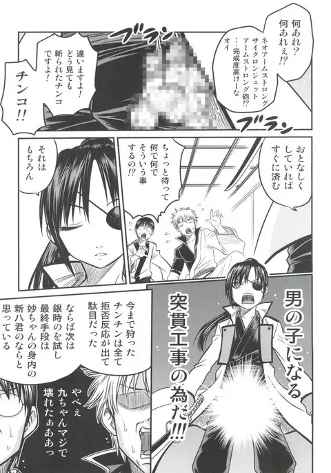 Yagyuu Kyuu-chan no Inbou!!