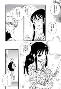 [BENNY'S] Oneesan no Oku [Digital]