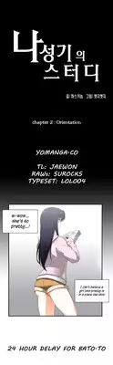 [Husky guy] SStudy Ch.0-30 (English) (YoManga) (Ongoing)