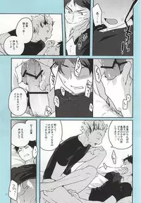 (RTS!!5) [AMEINIAS (Asami Kei)] Onegai (Haikyuu!!)