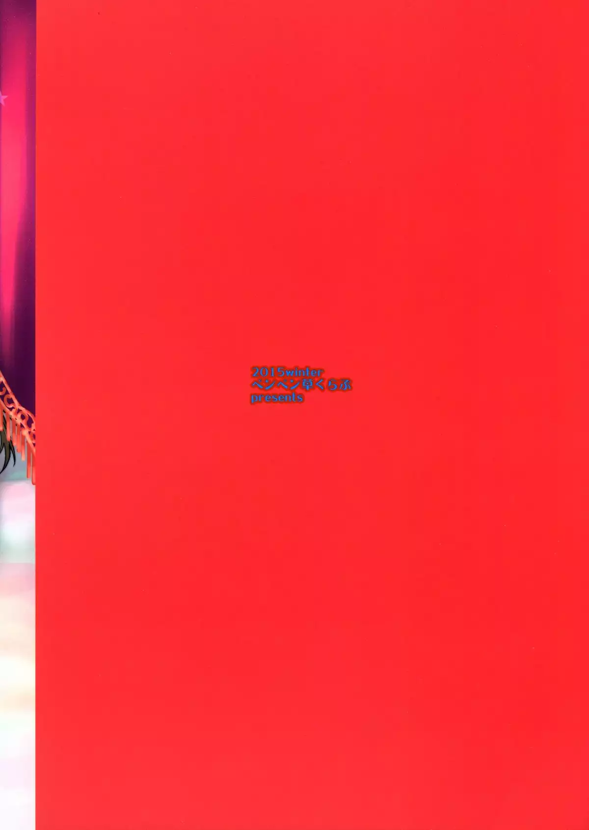 Ferry-chan ni Ecchi na Koto o Oshiechau Usui Hon 2