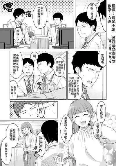 1LDK+JK Ikinari Doukyo? Micchaku!? Hatsu Ecchi!!? | 1LDK+JK 突然間展開同居? 極度貼近!?初體驗!? Ch. 18-41