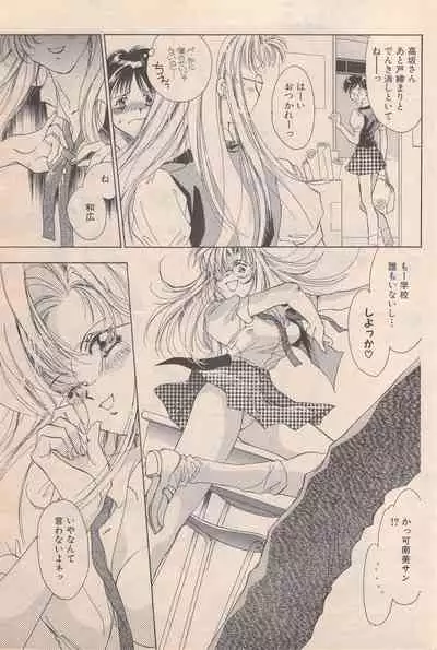 Manga Bangaichi 1996-06