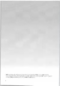 (C89) [Donzoko. (Gyokro)] Yasashii Ito (Uta no Prince-sama)