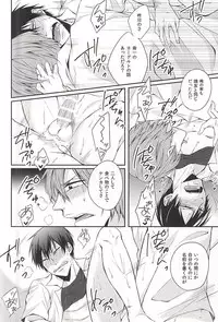 (C88) [etwas (Roku)] No Cupboard Love (Yowamushi Pedal)