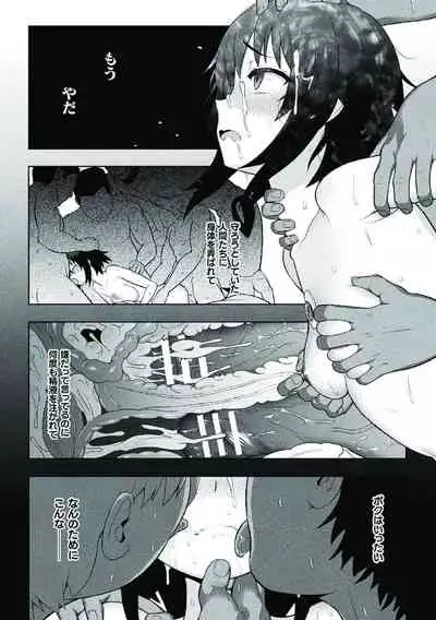 [chaccu] Kousou Senki Christia [Digital]