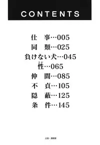 [Itou] Kaikan to Kutsuu - Pleasure and Pain