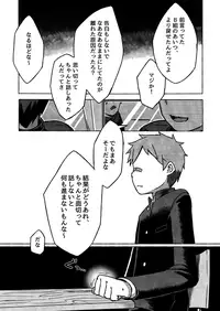 [Drum-Kan (Kine)] Daiki-kun to Yuuta-kun. [Ge] [Digital]