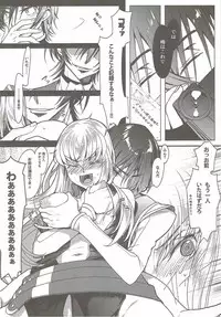 (C92) [CREAYUS (Rangetsu)] Pansy Noise (CODE GEASS: Lelouch of the Rebellion)