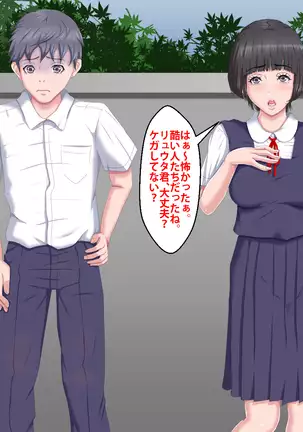 Boku o Ijimeteita Kuzuo ni Kanojo o Netoraremashita.