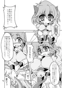 (C71) [Majimeniikite. (Rakuma Kanori)] JOBtte! My Honey. (Final Fantasy V)