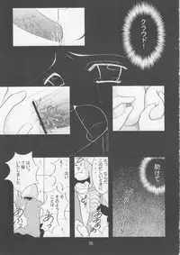 (CCOsaka47) [Bonnou Denshi Garou (Chimoto Chie)] SWEET PAIN 02 (Final Fantasy VII)