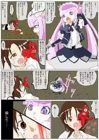 (Kedoblog) Defeat of the Young Swordswoman (Hiatus)