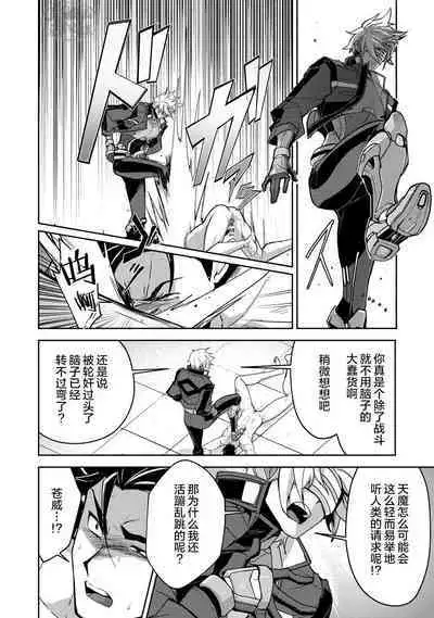 [ITKZ] Haiboku Eiyuu, Ryoujoku [#DOELO/ #Mob] | 败北英雄、凌辱 Ch. 1-4 [Chinese] [马栏山汉化组] [Digital]