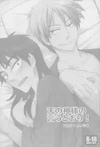 [Issho ni Ichido! (Mokkori)] Ten no Kamisama no Iu Toori! (Kaiji, Akagi) [Digital]