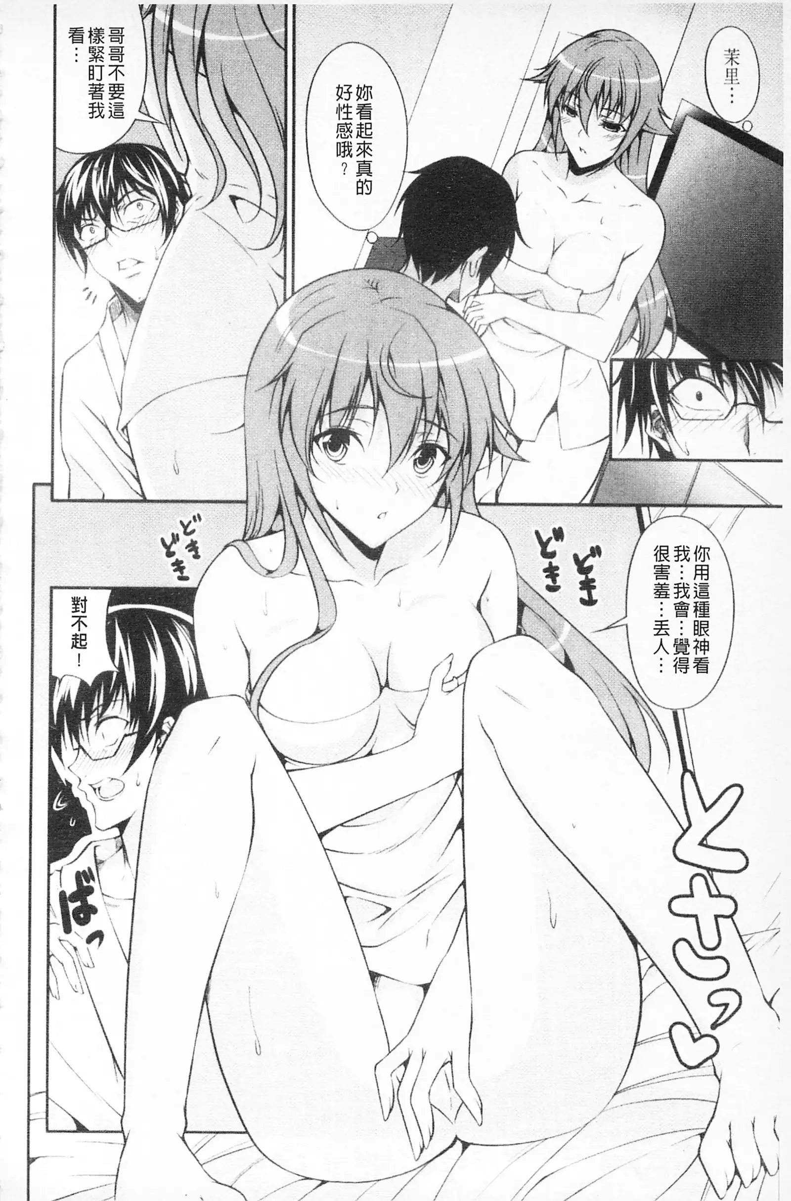 Love Love Show | 卿卿我我SHOW